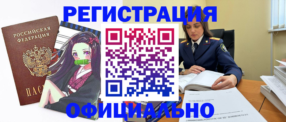 временная регистрация собственник в Белой Калитве