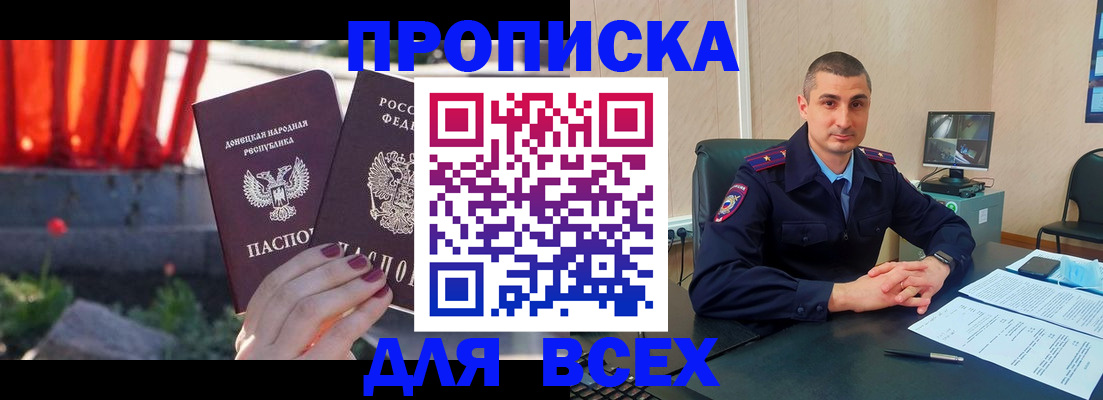 регистрация в Белой Калитве