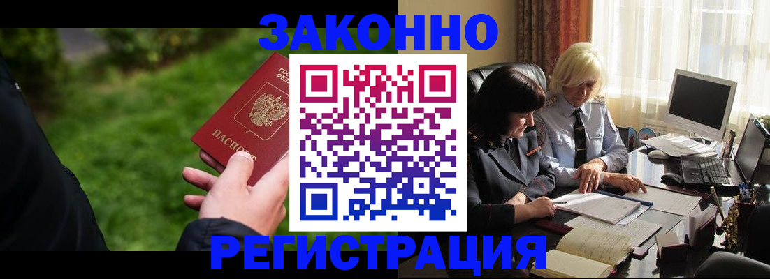 купить прописку в Белой Калитве