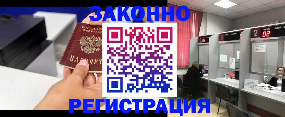 прописка для военкомата в Белой Калитве