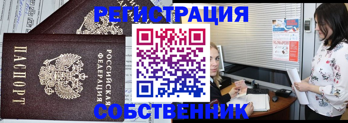 прописка поиск в Белой Калитве